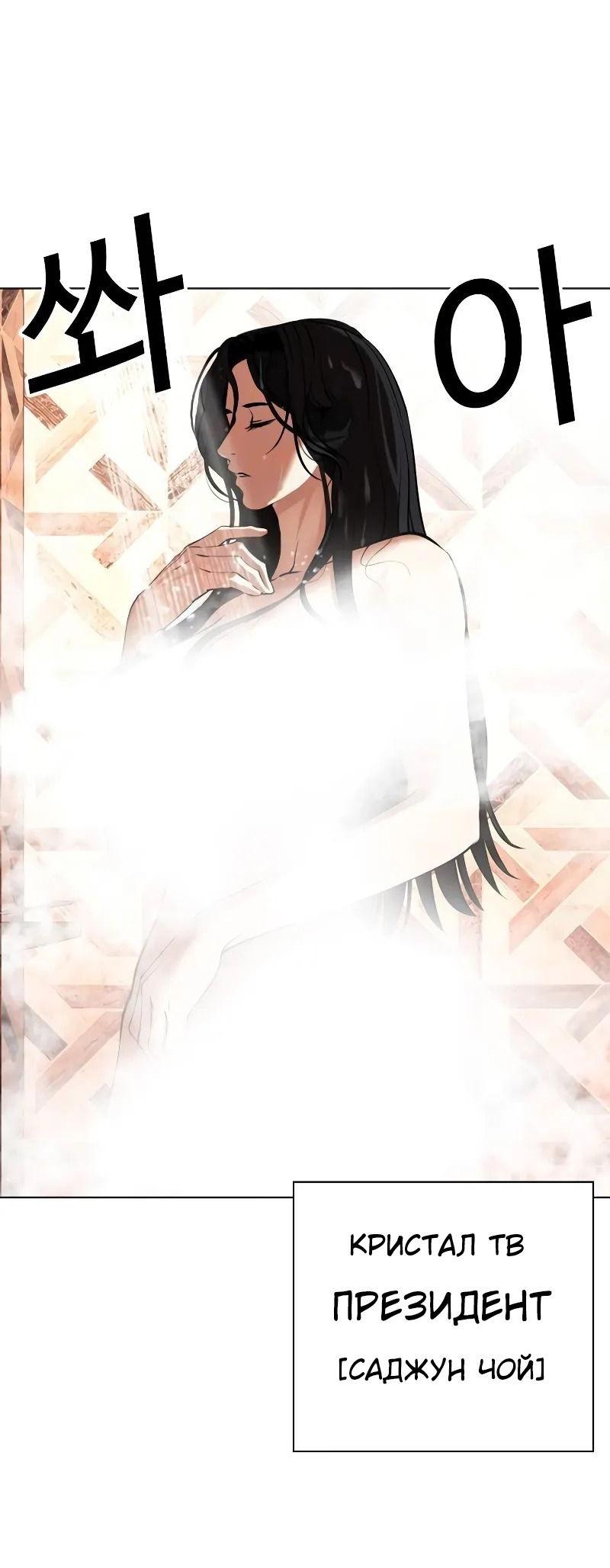 Read Лукизм RU Manga Online