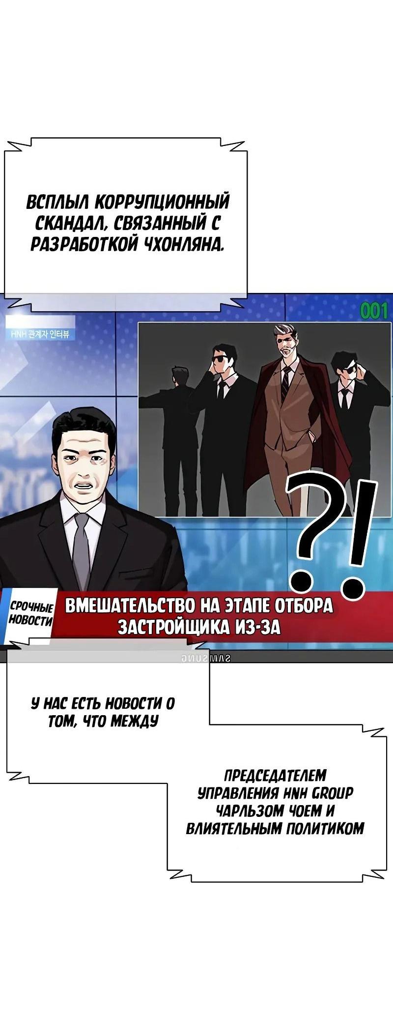 Read Лукизм RU Manga Online