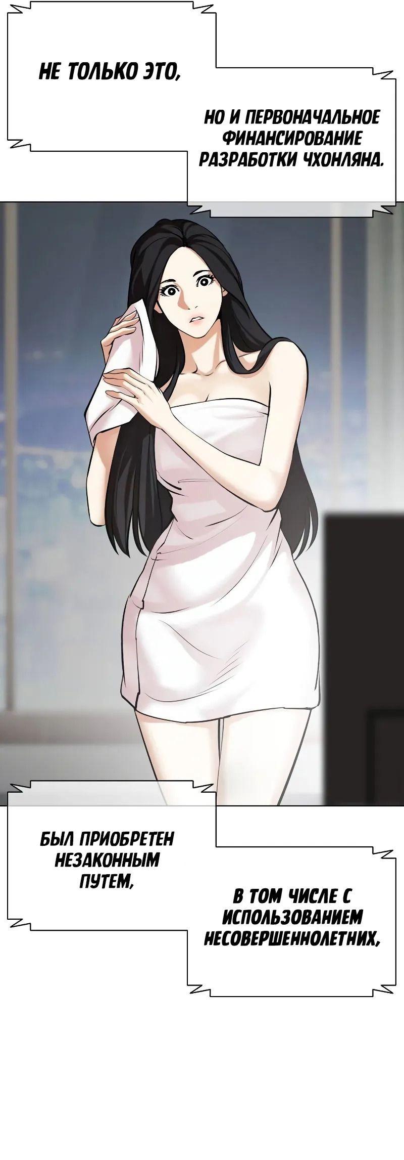 Read Лукизм RU Manga Online