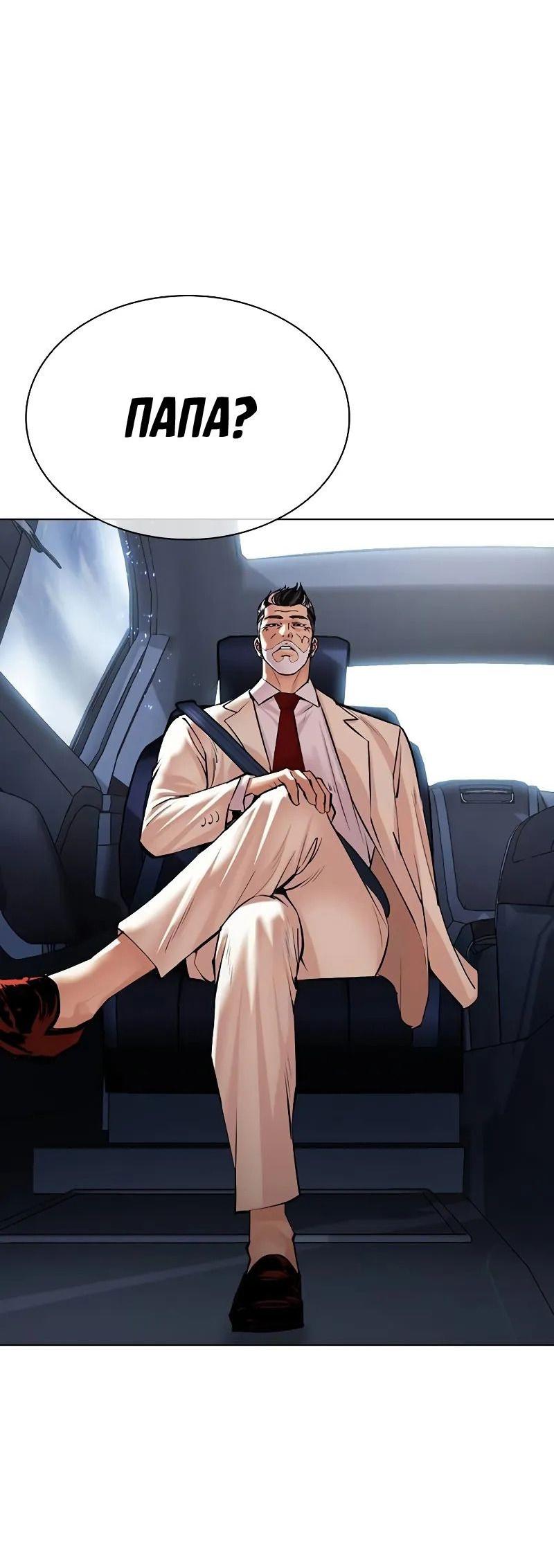 Read Лукизм RU Manga Online