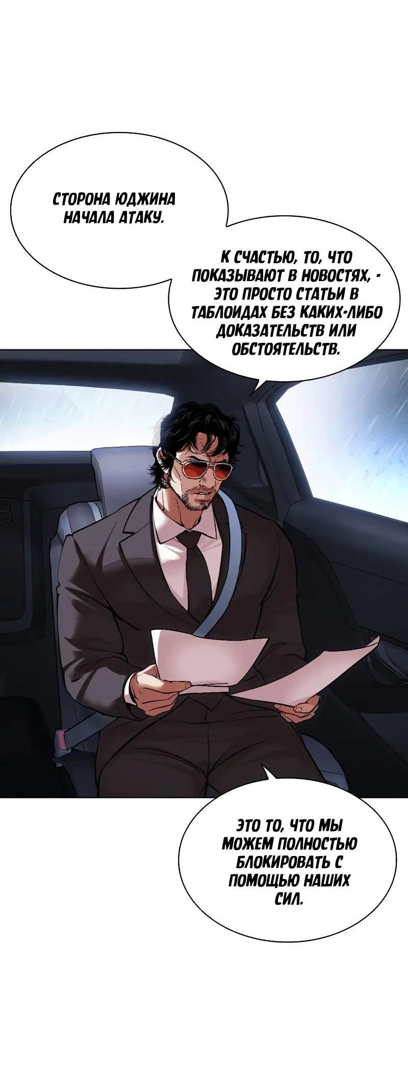 Read Лукизм RU Manga Online