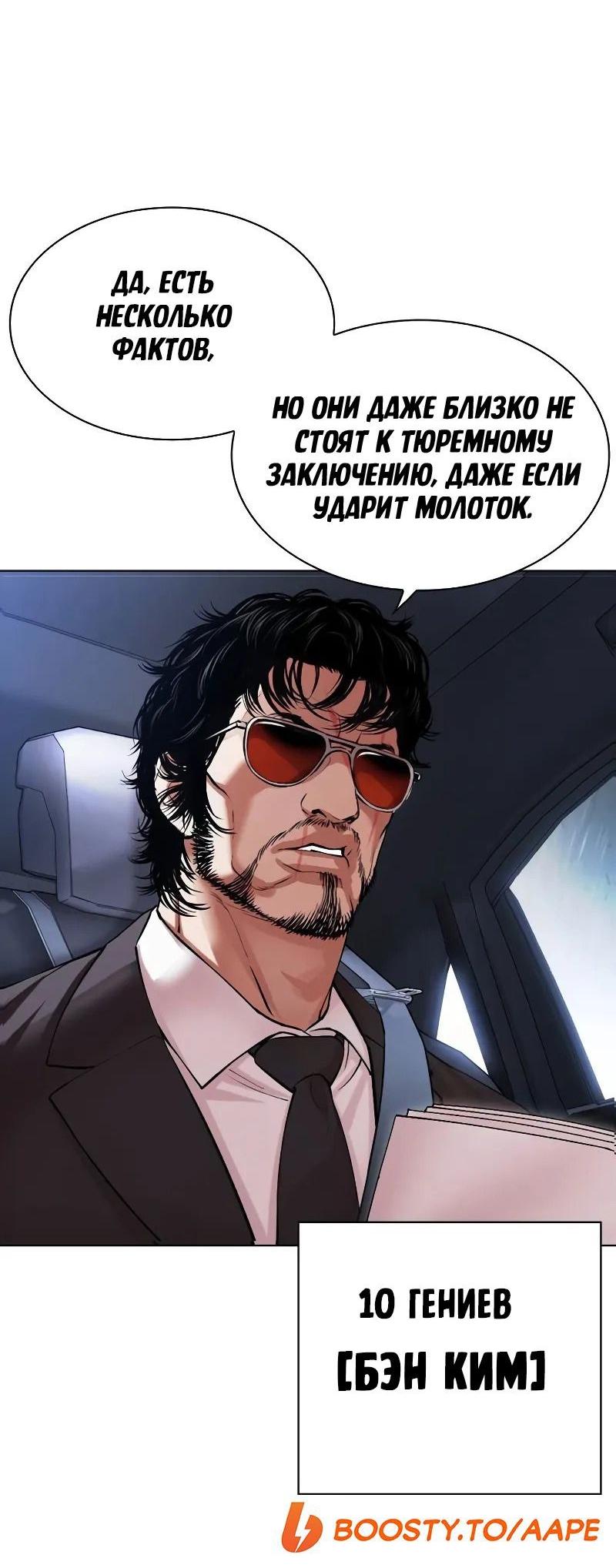Read Лукизм RU Manga Online