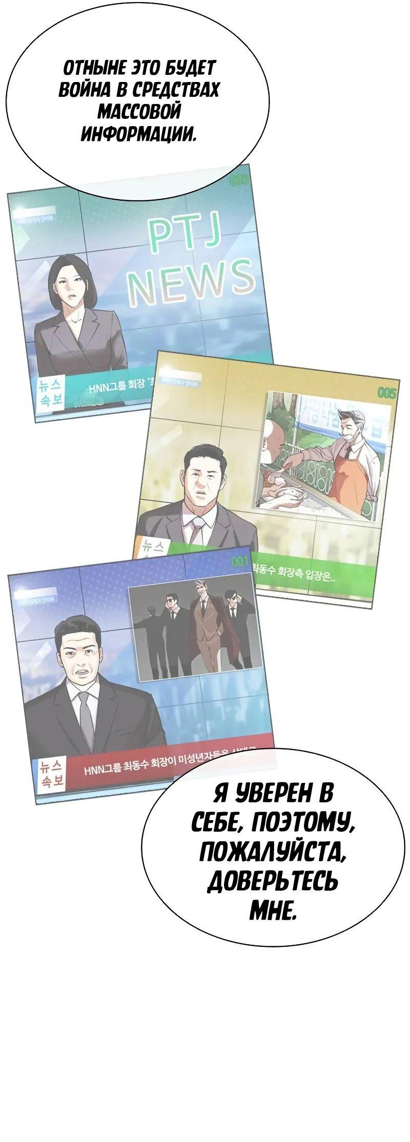 Read Лукизм RU Manga Online