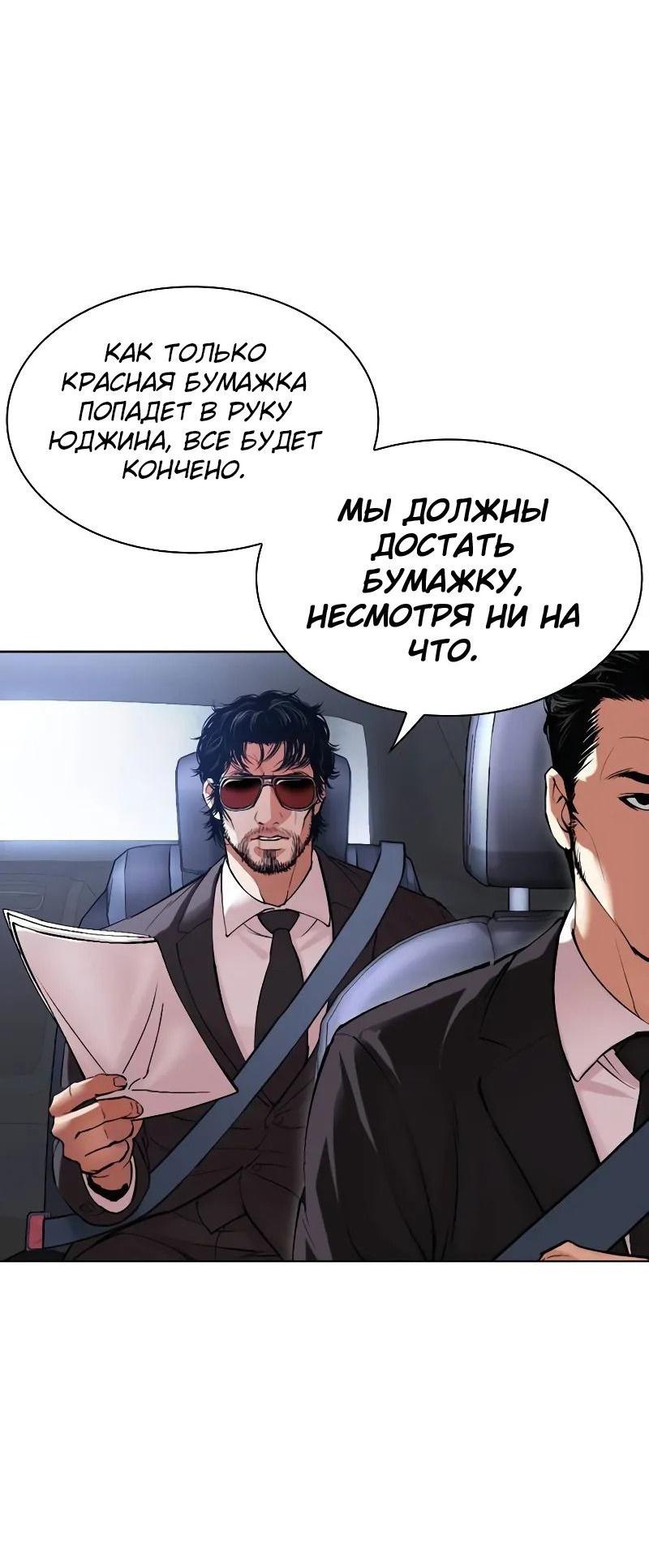Read Лукизм RU Manga Online