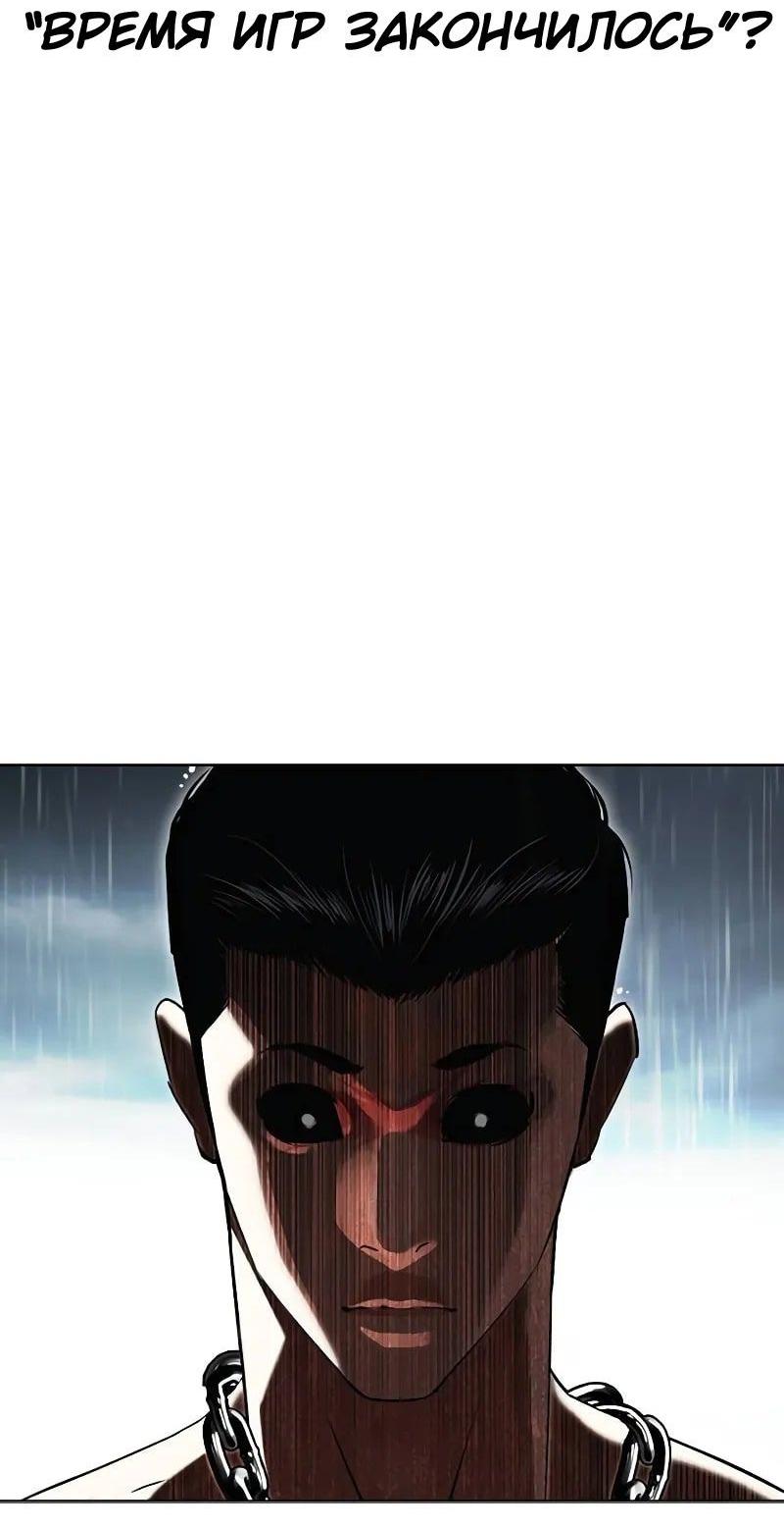 Read Лукизм RU Manga Online