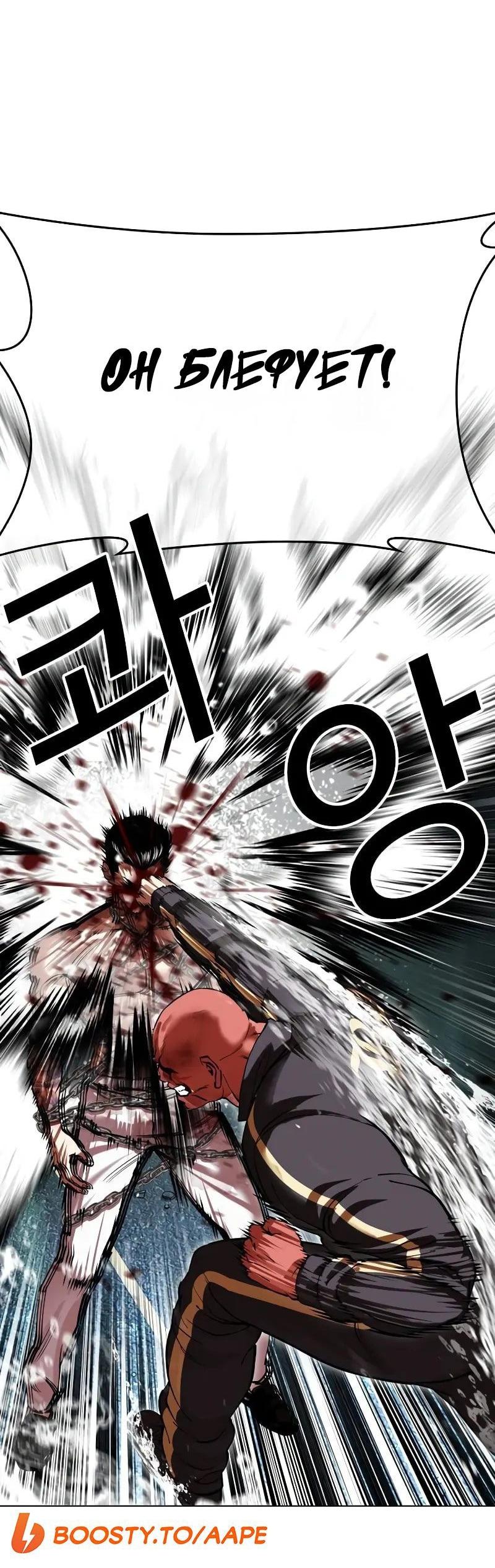 Read Лукизм RU Manga Online