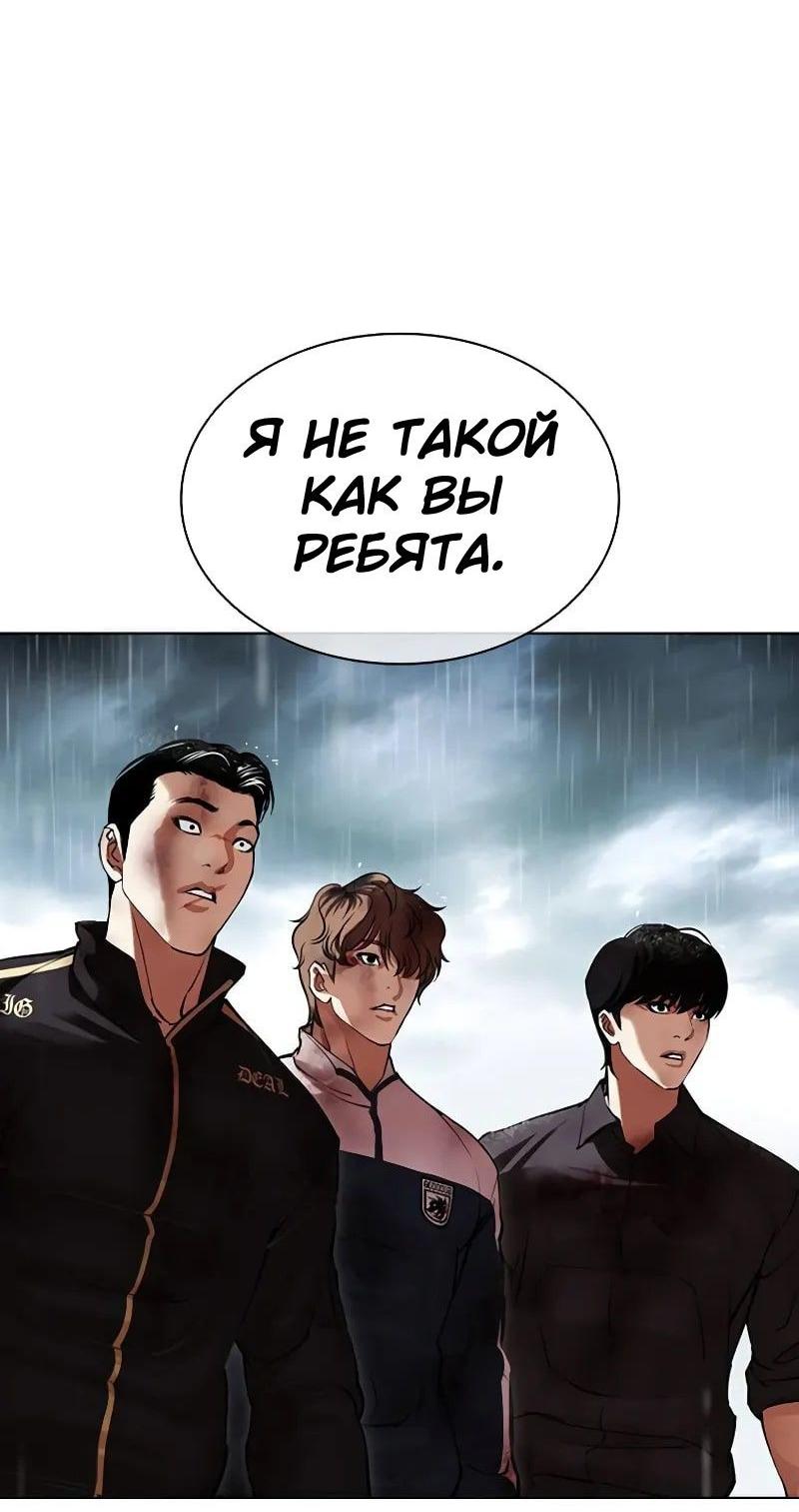 Read Лукизм RU Manga Online