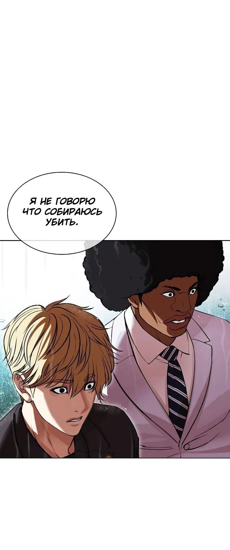 Read Лукизм RU Manga Online