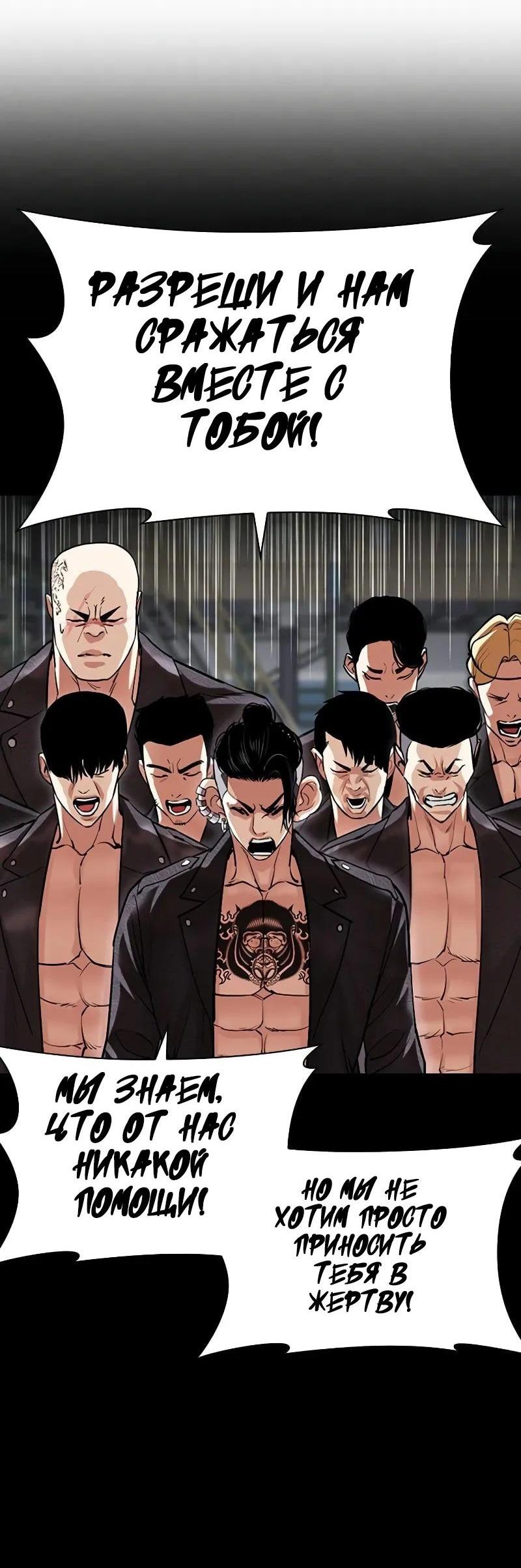 Read Лукизм RU Manga Online