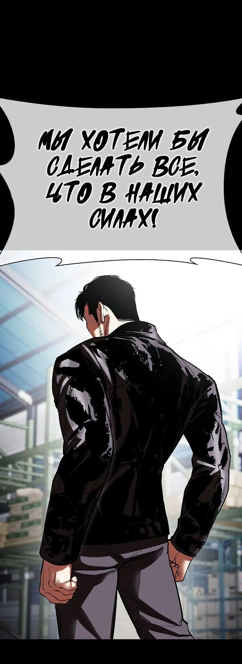 Read Лукизм RU Manga Online