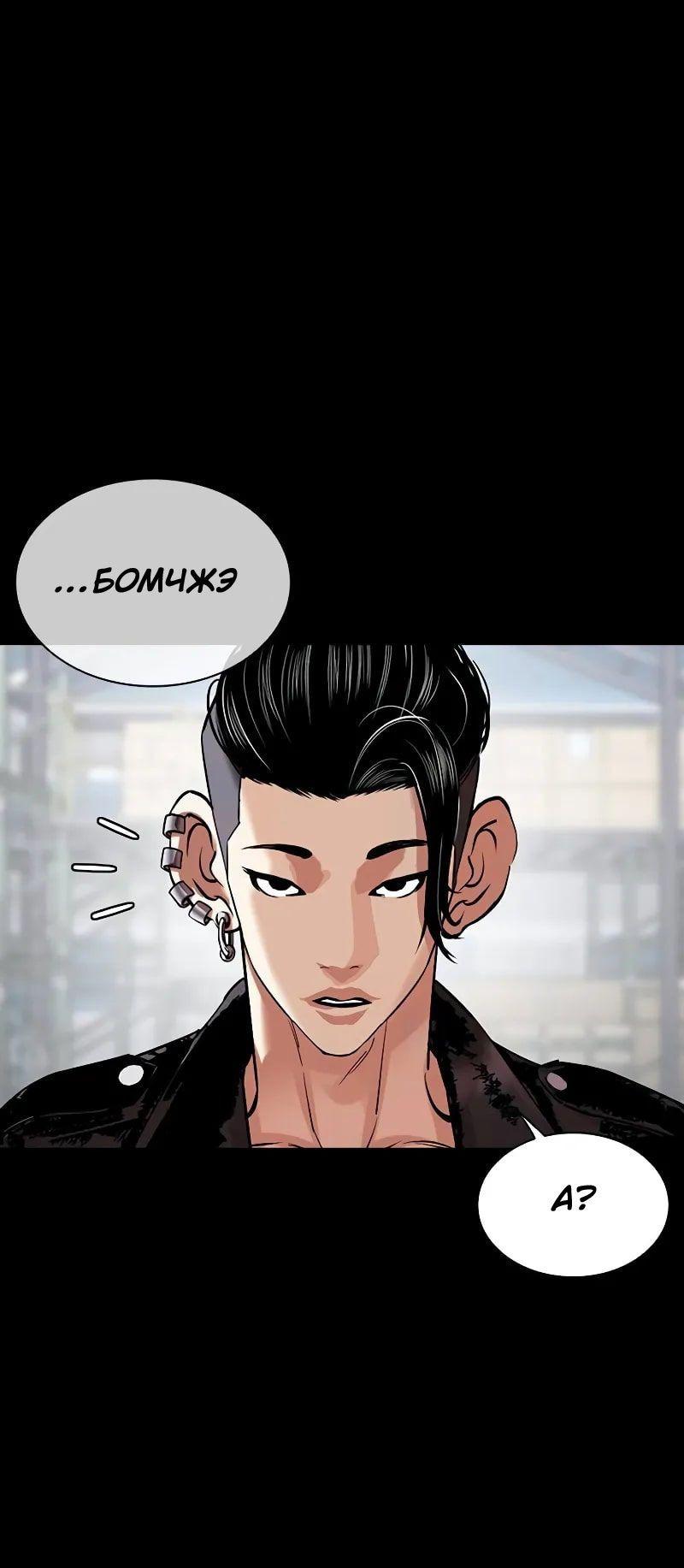Read Лукизм RU Manga Online