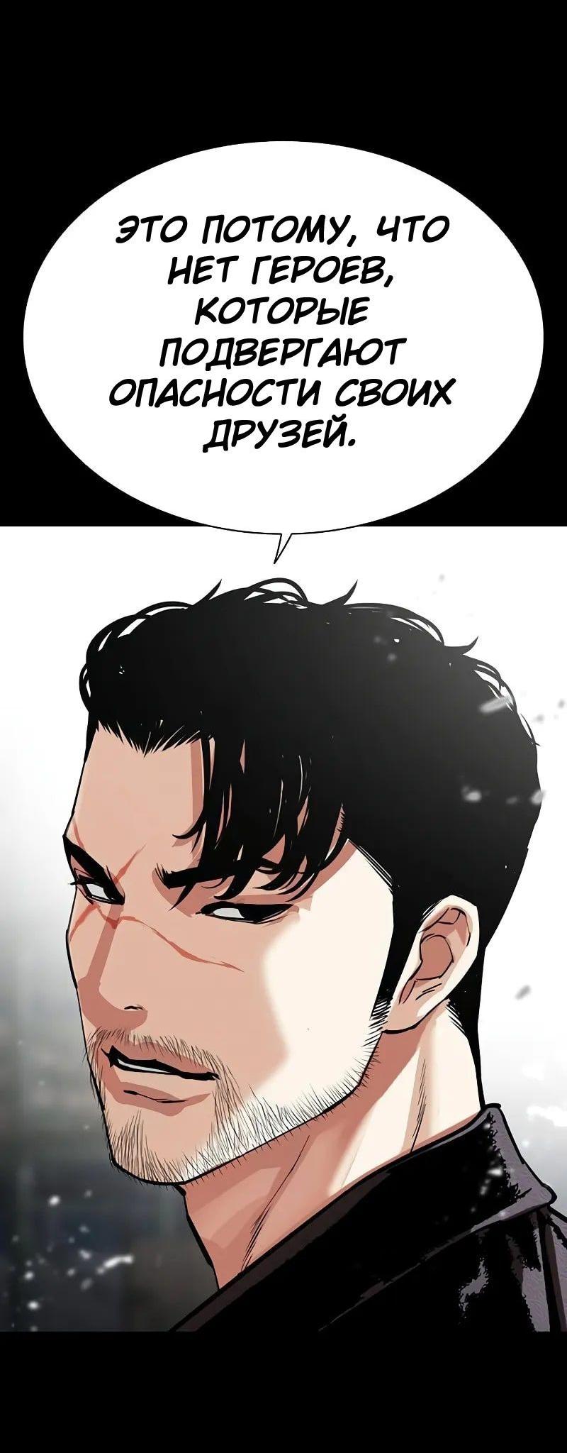 Read Лукизм RU Manga Online