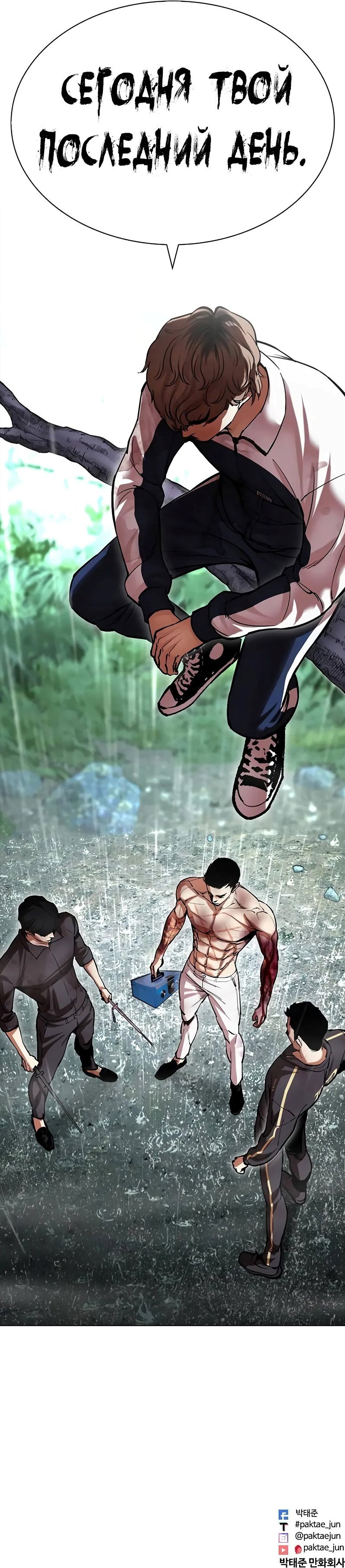 Read Лукизм RU Manga Online