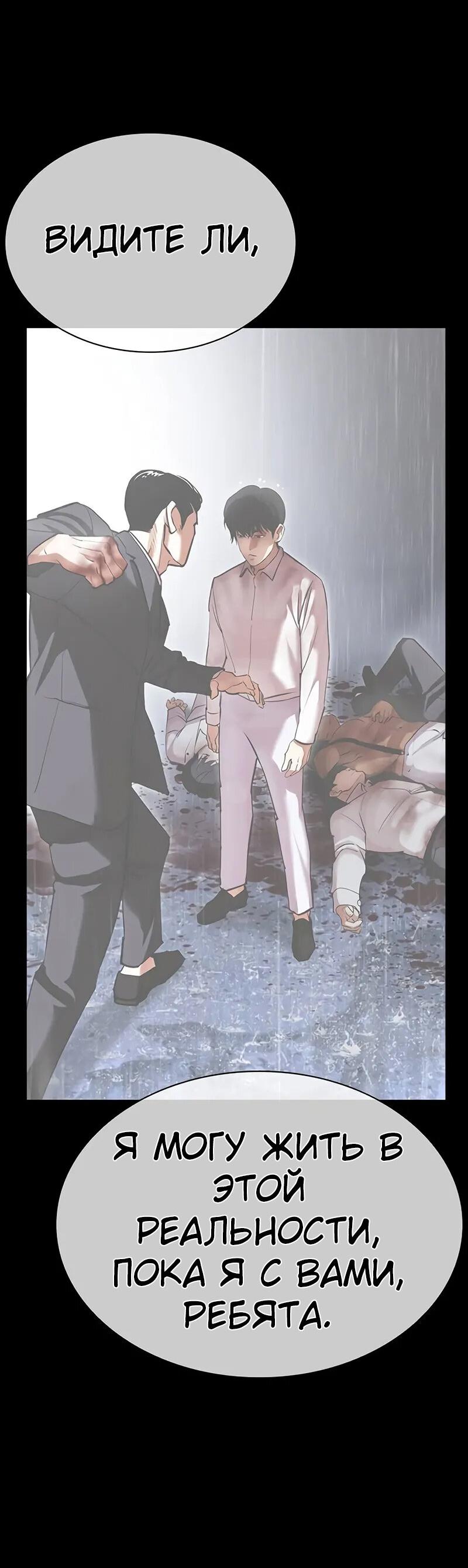 Read Лукизм RU Manga Online