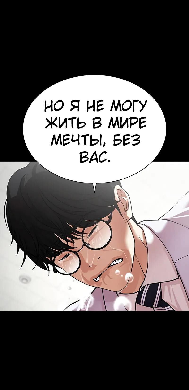 Read Лукизм RU Manga Online