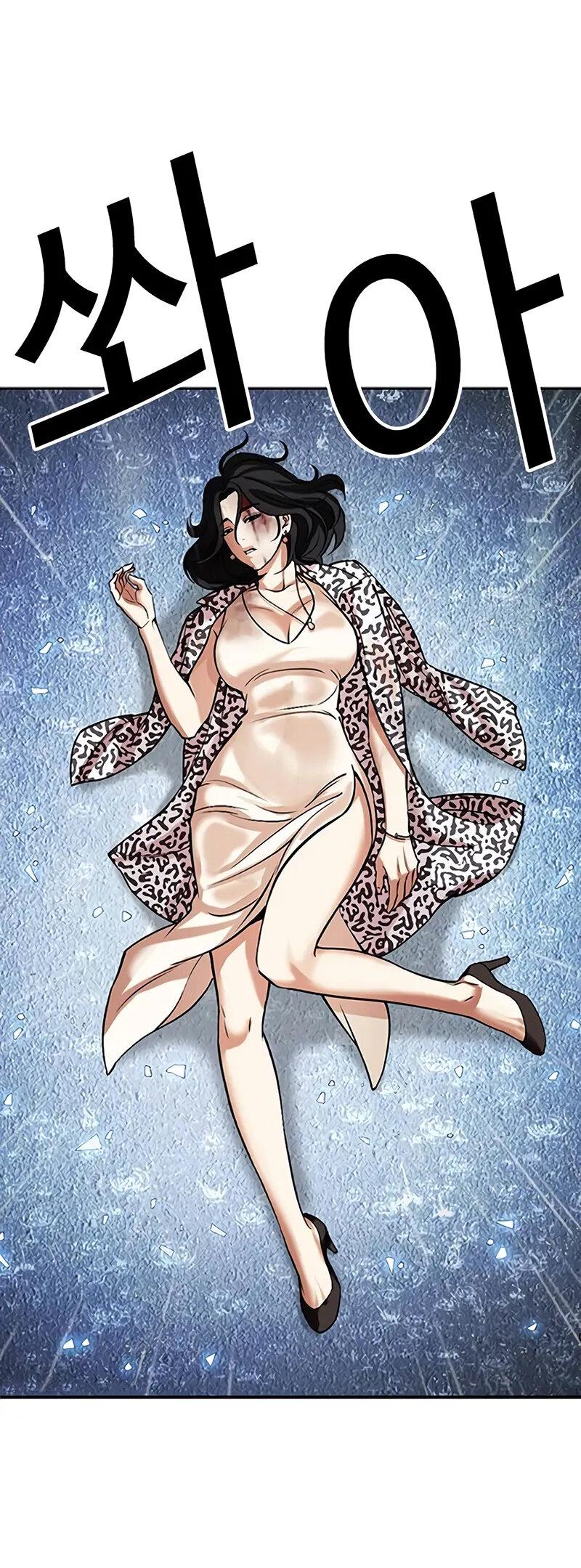 Read Лукизм RU Manga Online