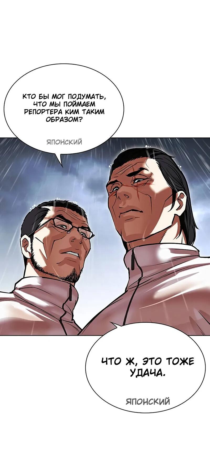 Read Лукизм RU Manga Online