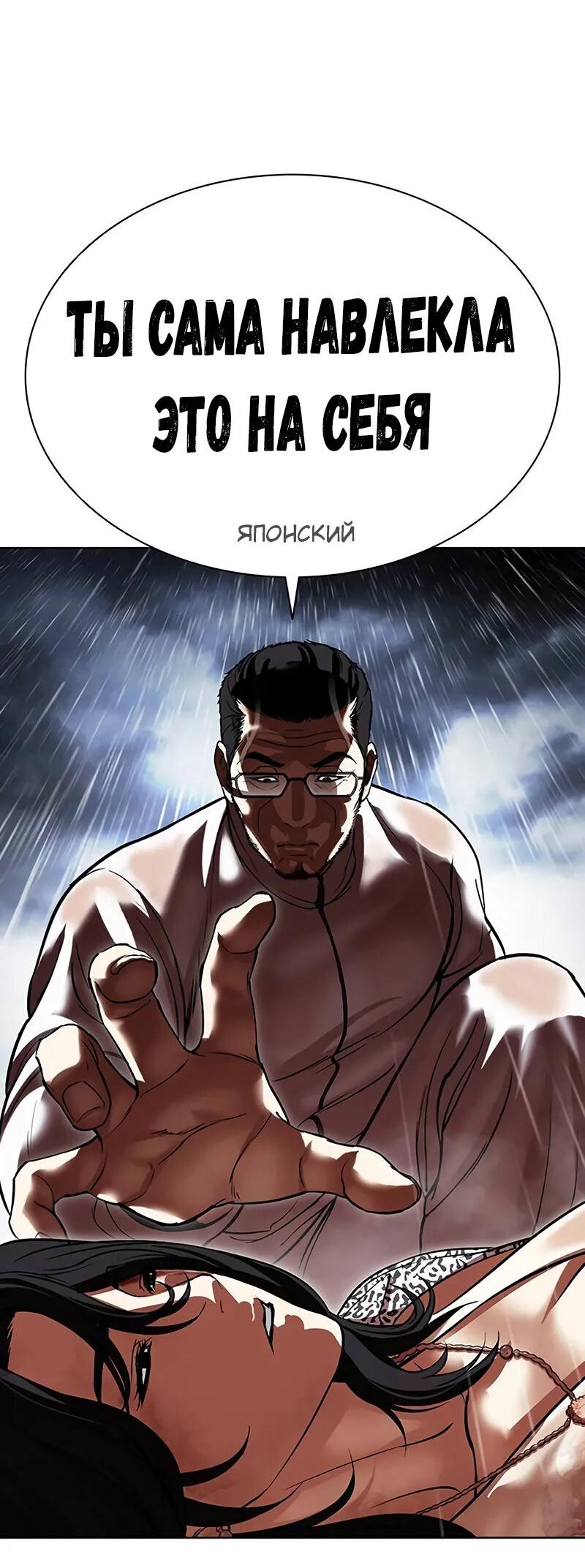 Read Лукизм RU Manga Online