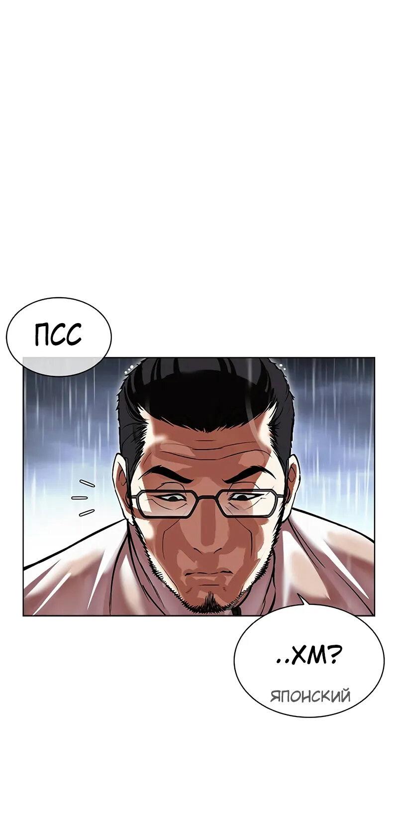 Read Лукизм RU Manga Online