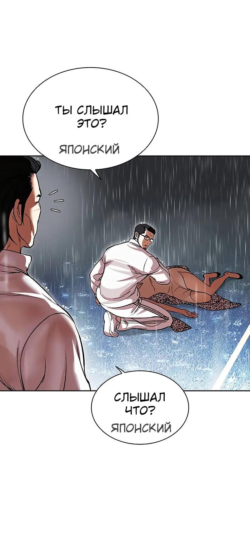Read Лукизм RU Manga Online