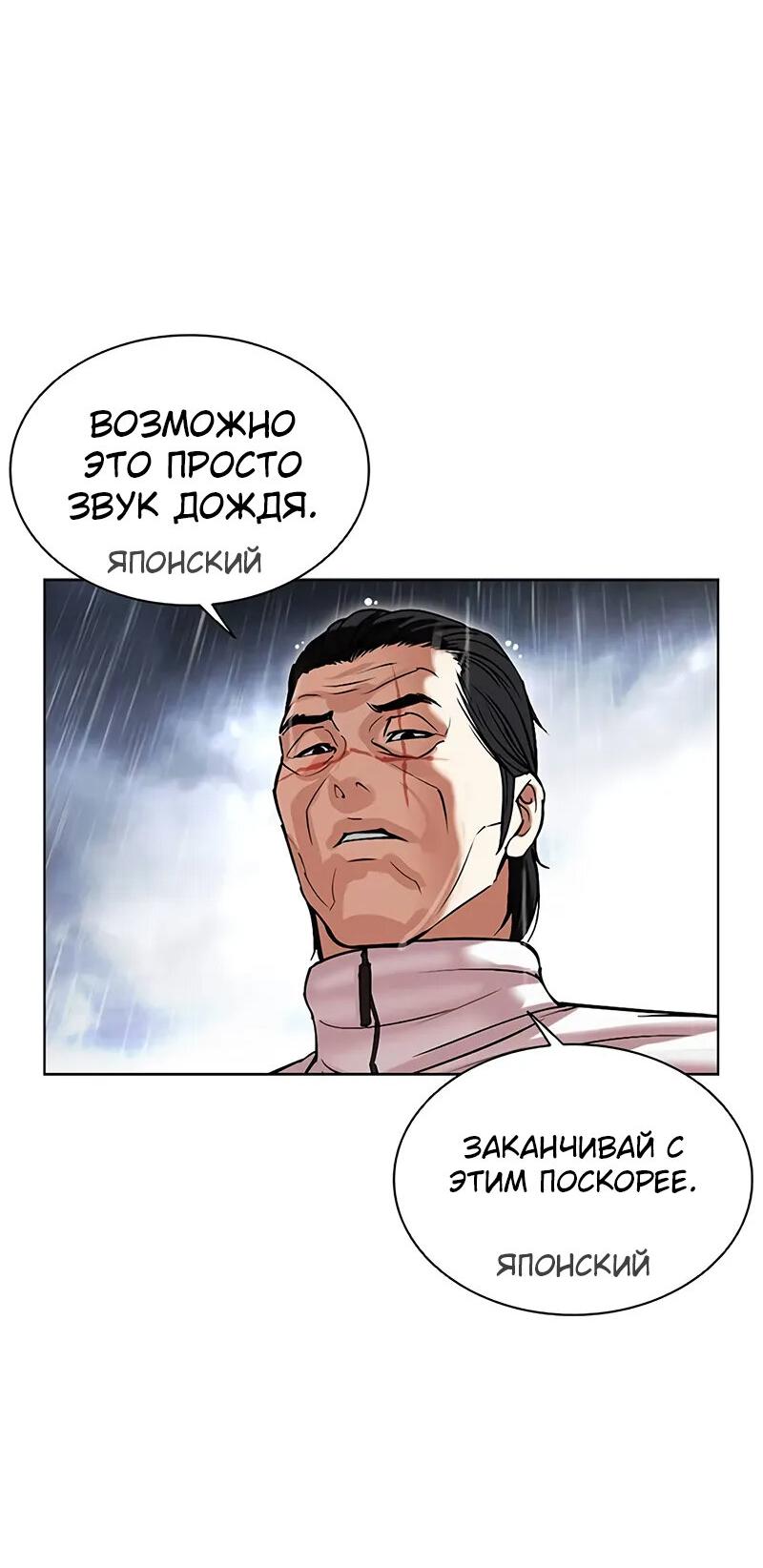 Read Лукизм RU Manga Online