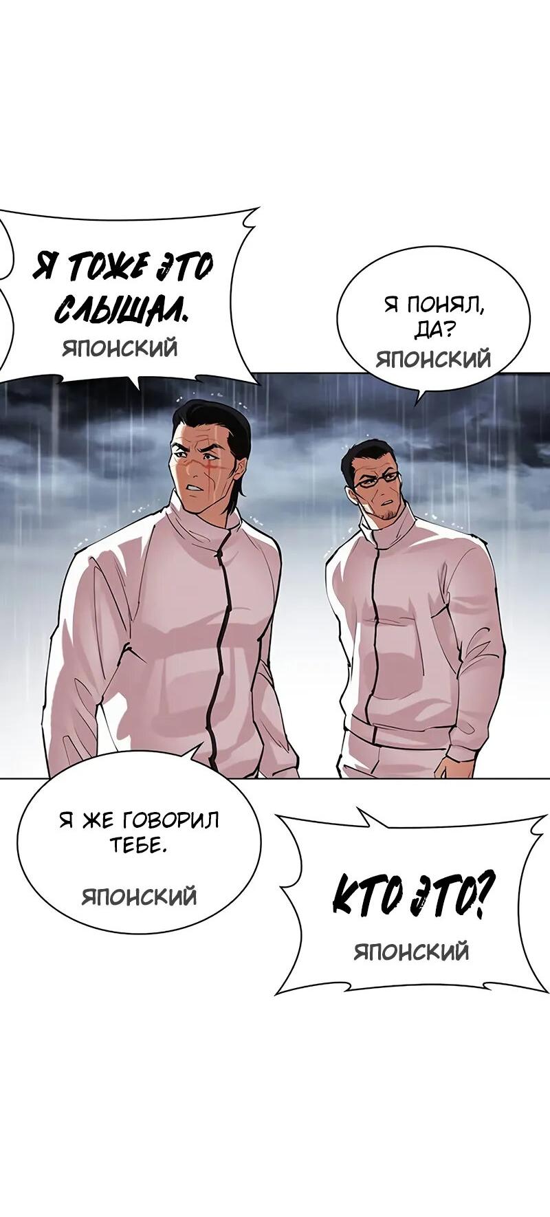 Read Лукизм RU Manga Online