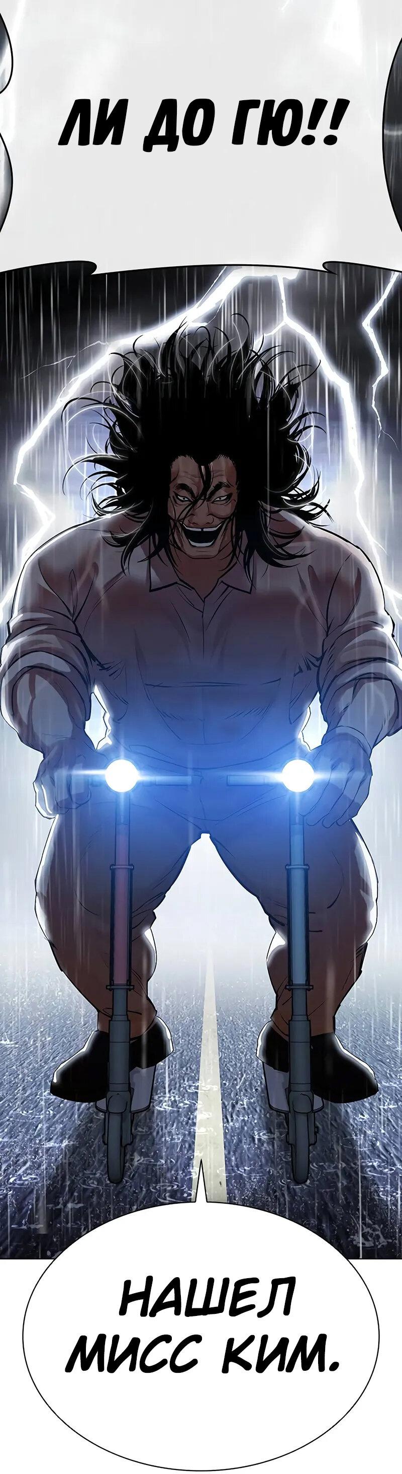 Read Лукизм RU Manga Online