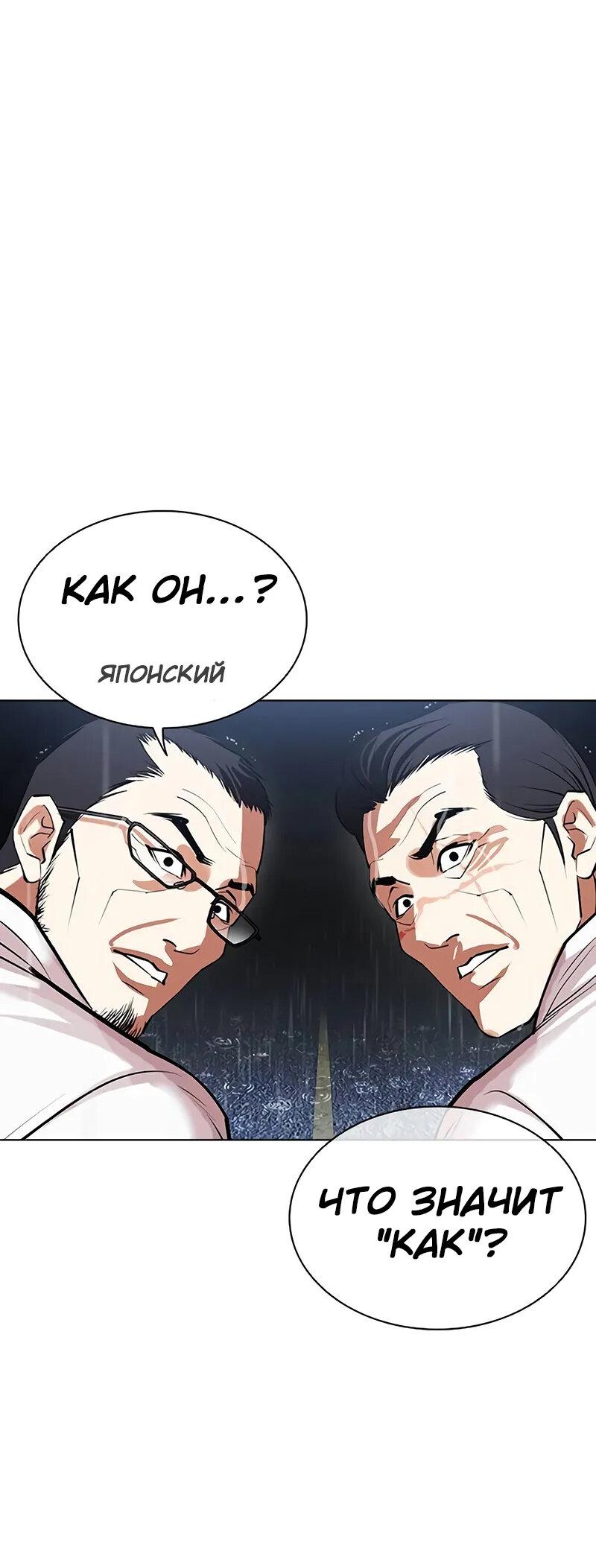Read Лукизм RU Manga Online