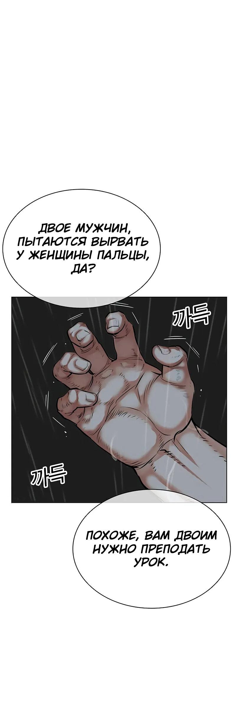 Read Лукизм RU Manga Online