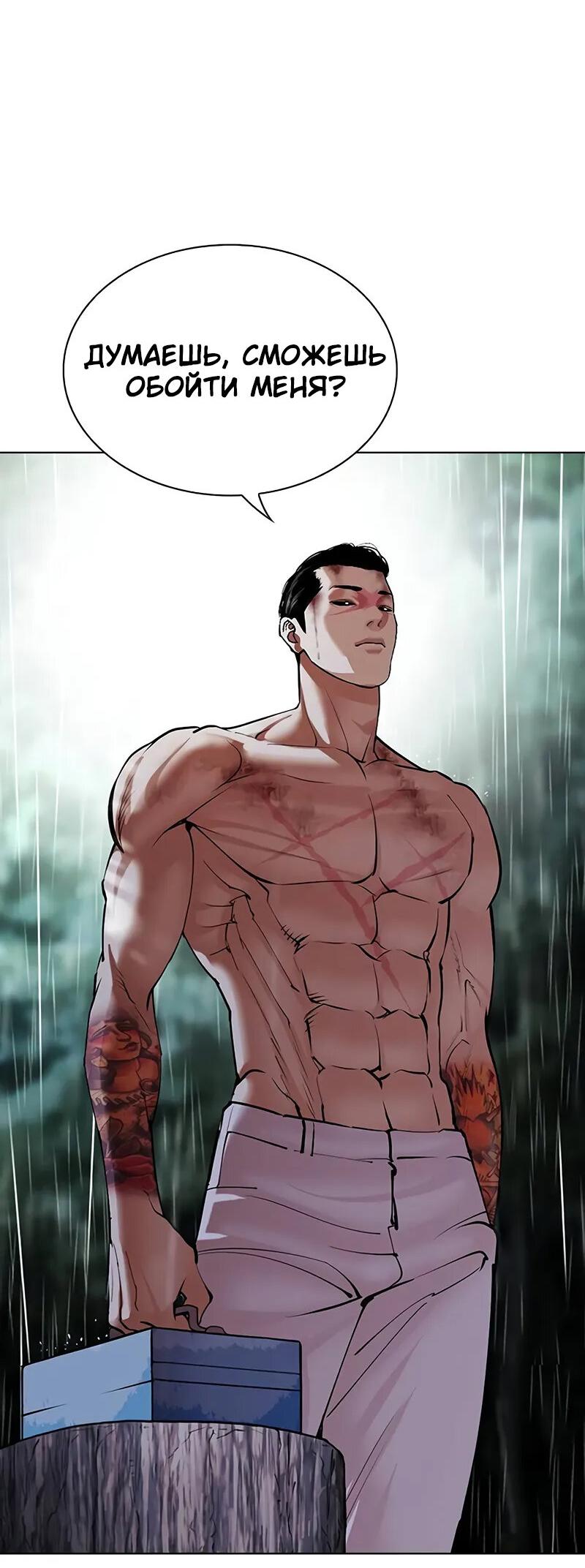 Read Лукизм RU Manga Online