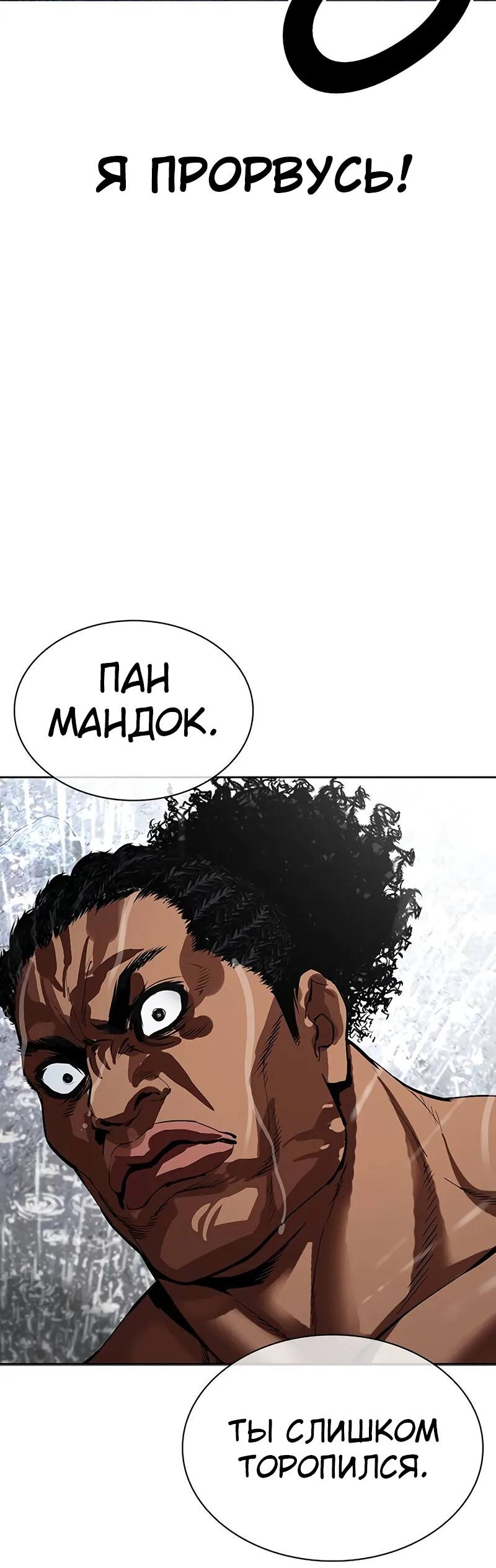 Read Лукизм RU Manga Online