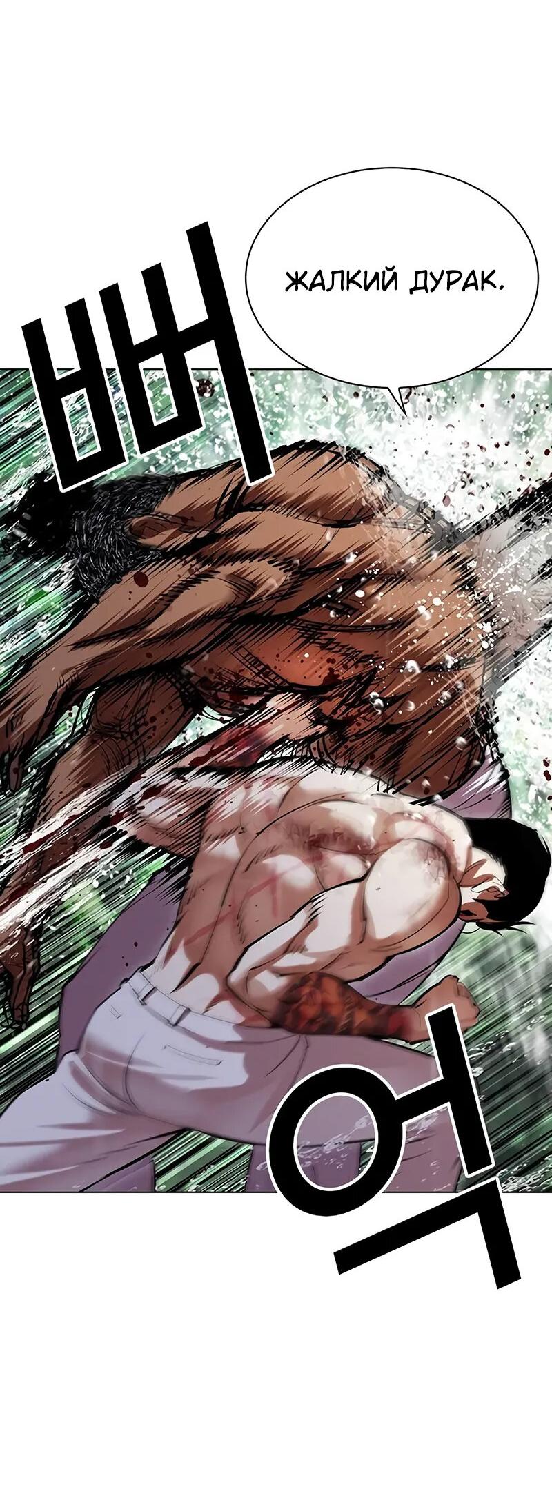 Read Лукизм RU Manga Online
