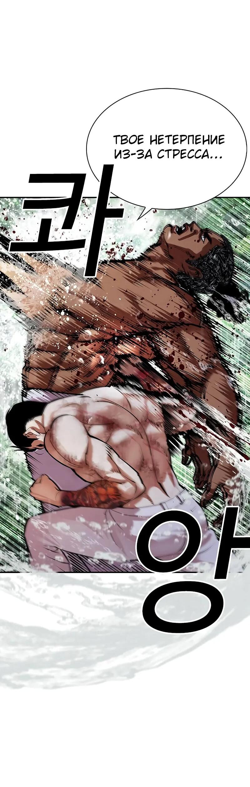 Read Лукизм RU Manga Online