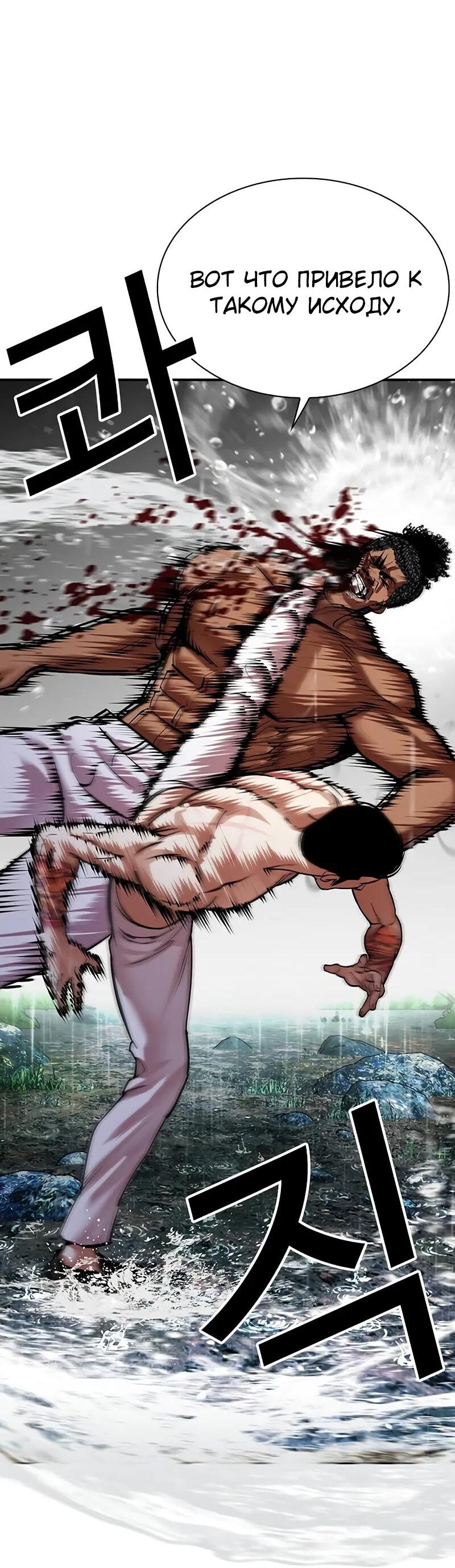 Read Лукизм RU Manga Online
