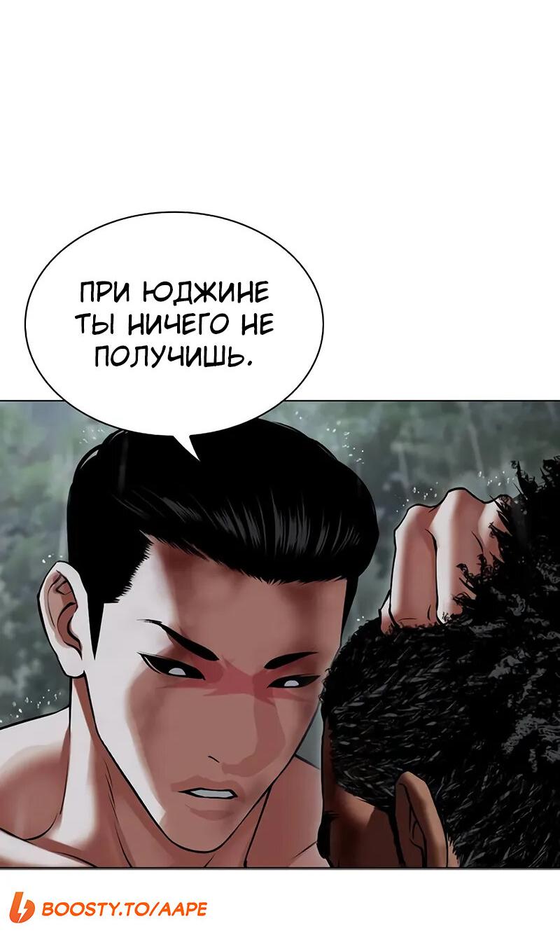 Read Лукизм RU Manga Online