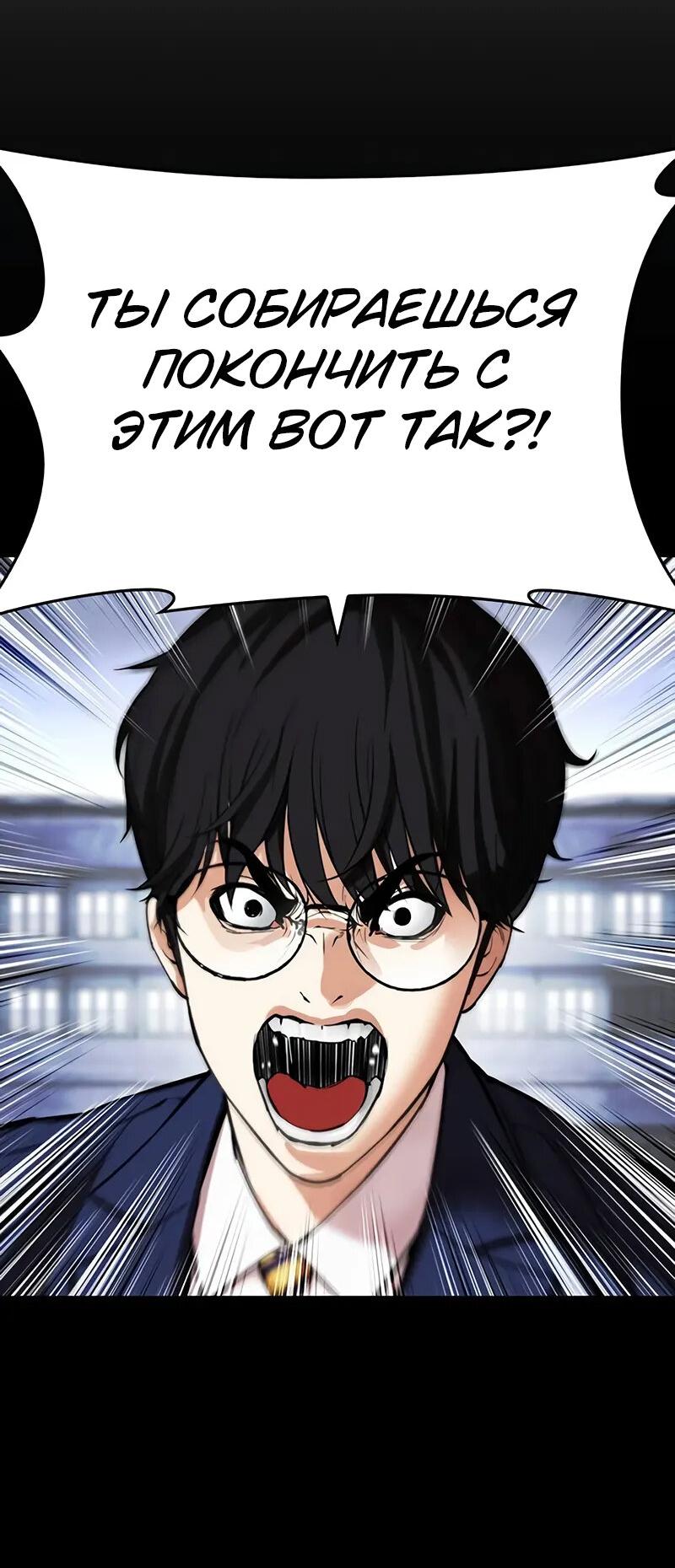 Read Лукизм RU Manga Online