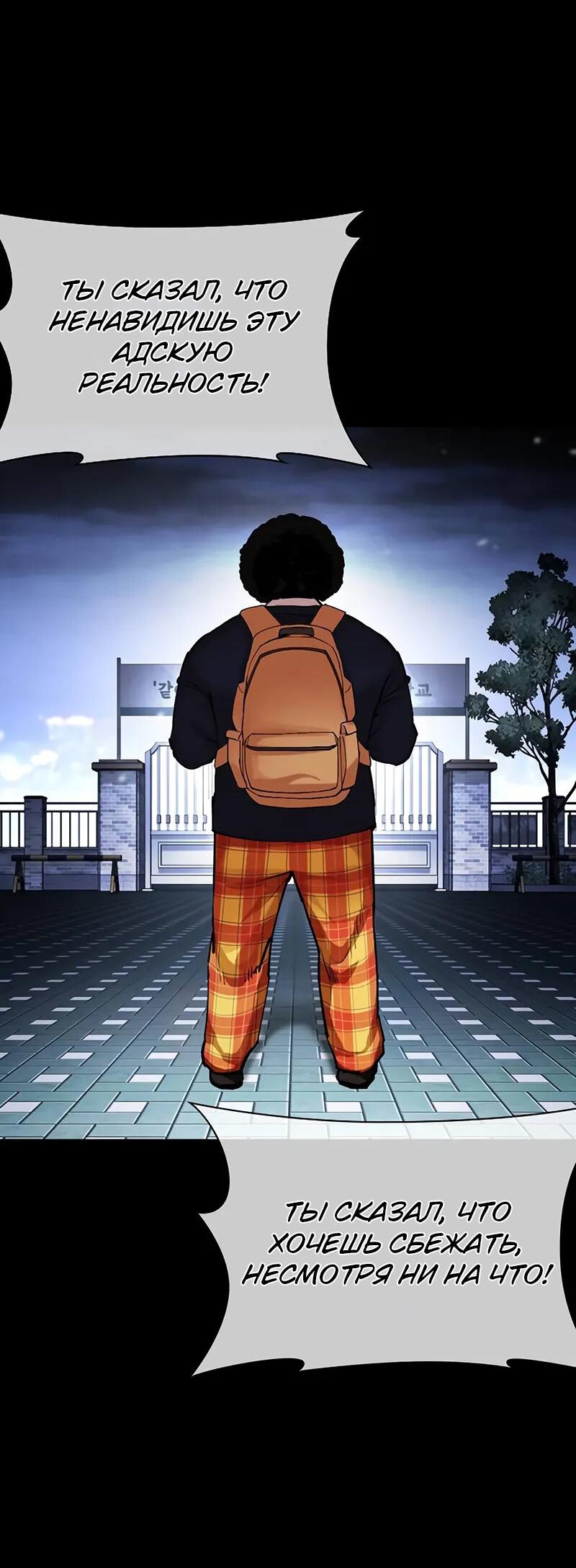 Read Лукизм RU Manga Online