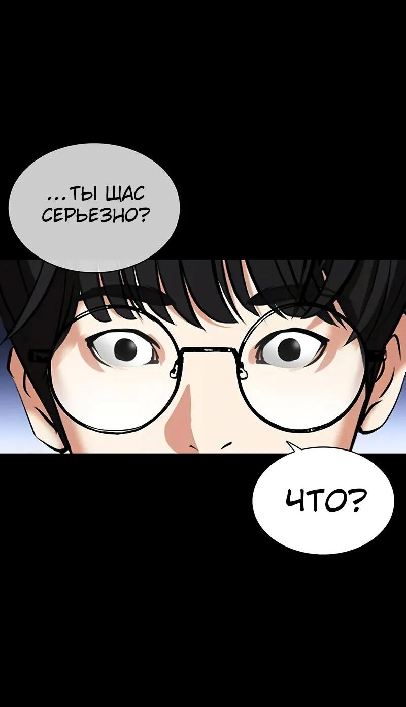 Read Лукизм RU Manga Online