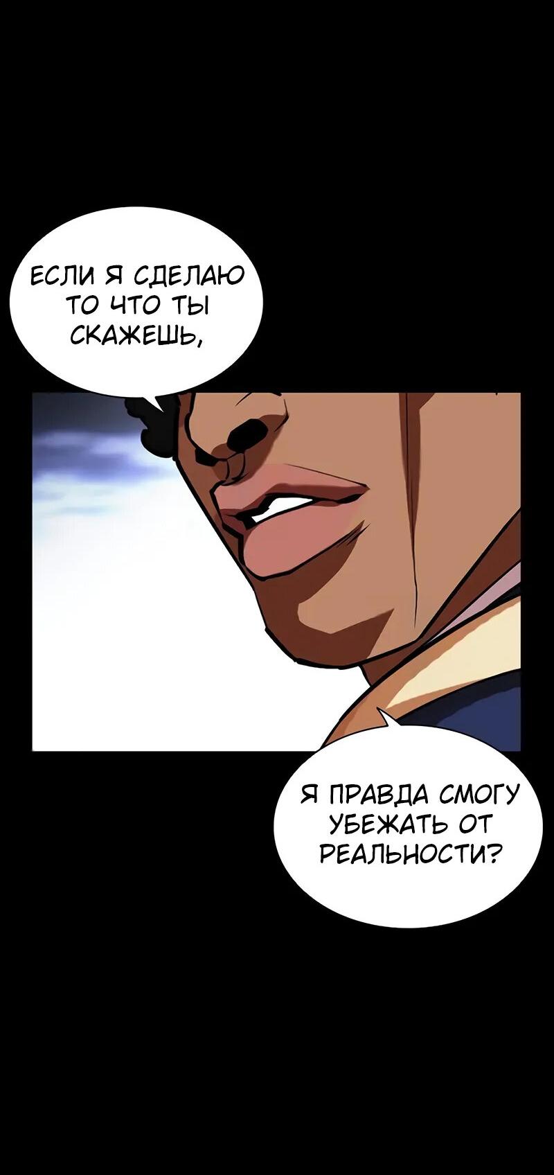 Read Лукизм RU Manga Online