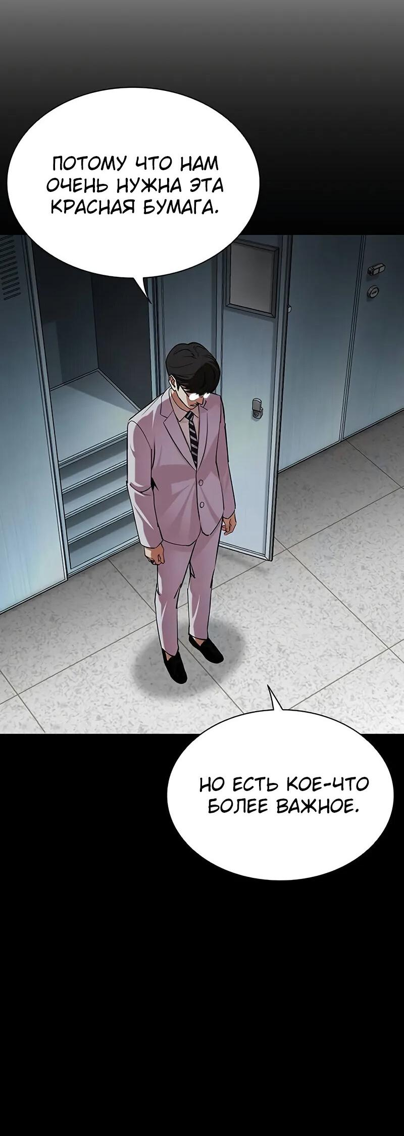 Read Лукизм RU Manga Online