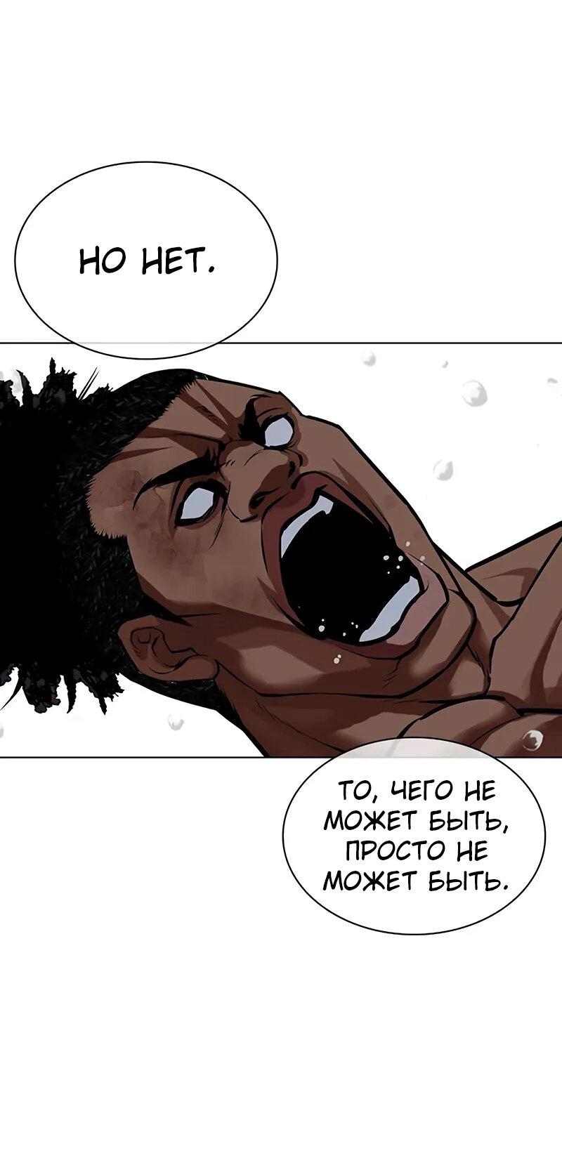 Read Лукизм RU Manga Online