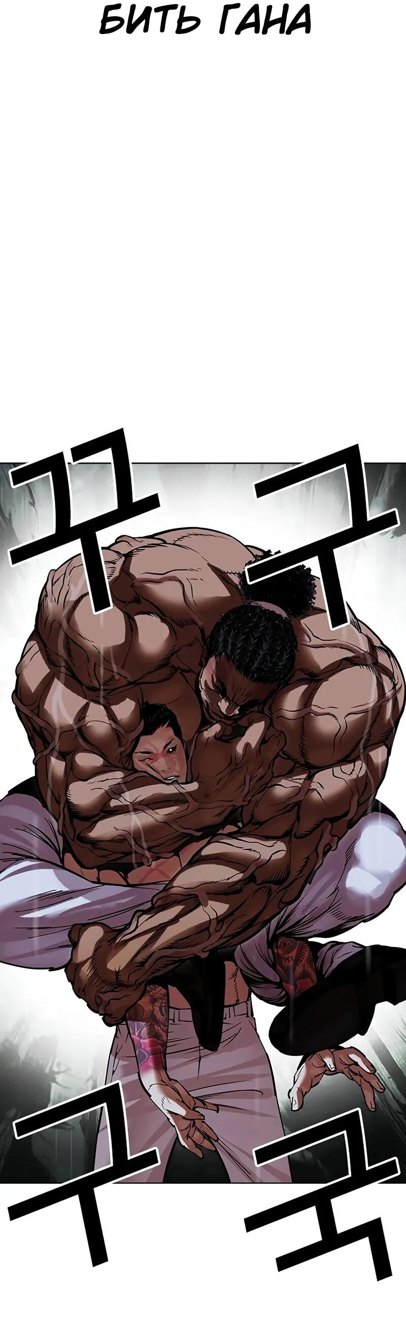 Read Лукизм RU Manga Online