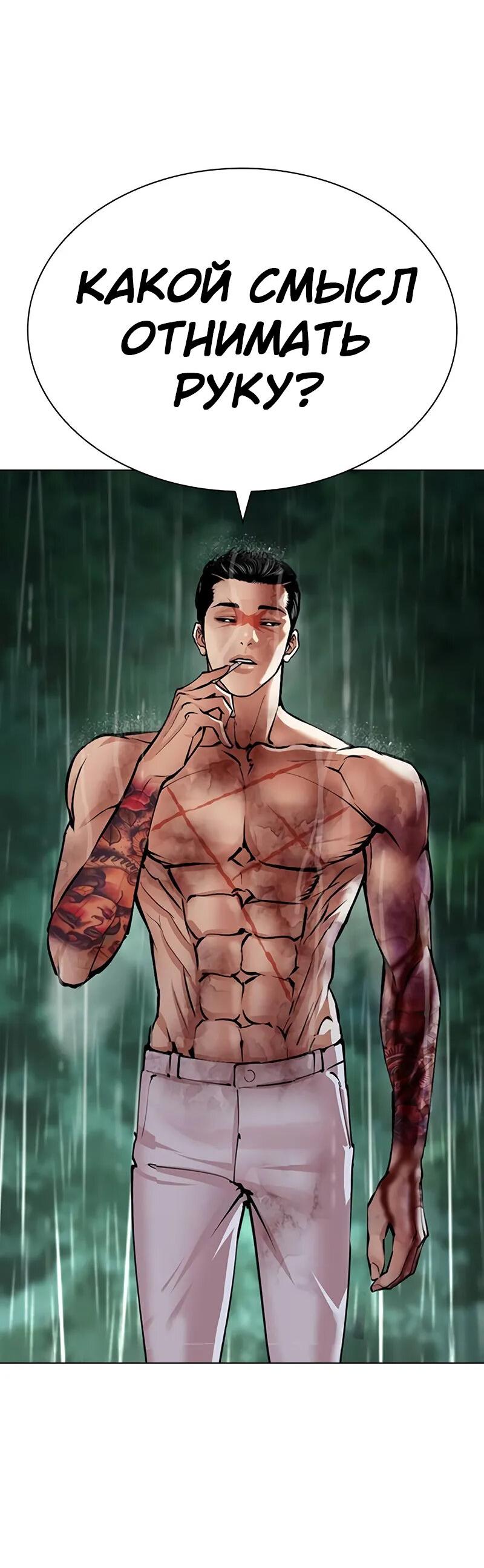 Read Лукизм RU Manga Online