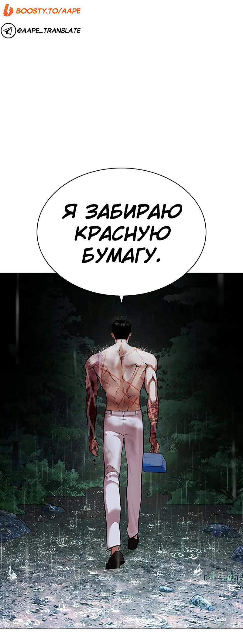 Read Лукизм RU Manga Online