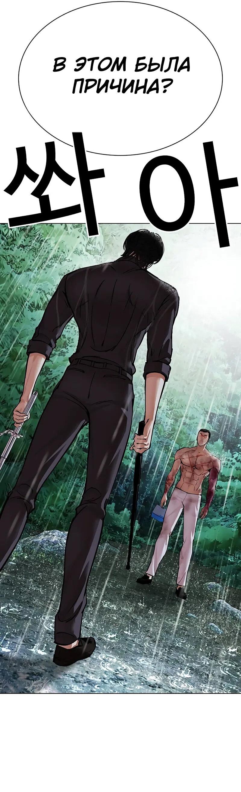 Read Лукизм RU Manga Online