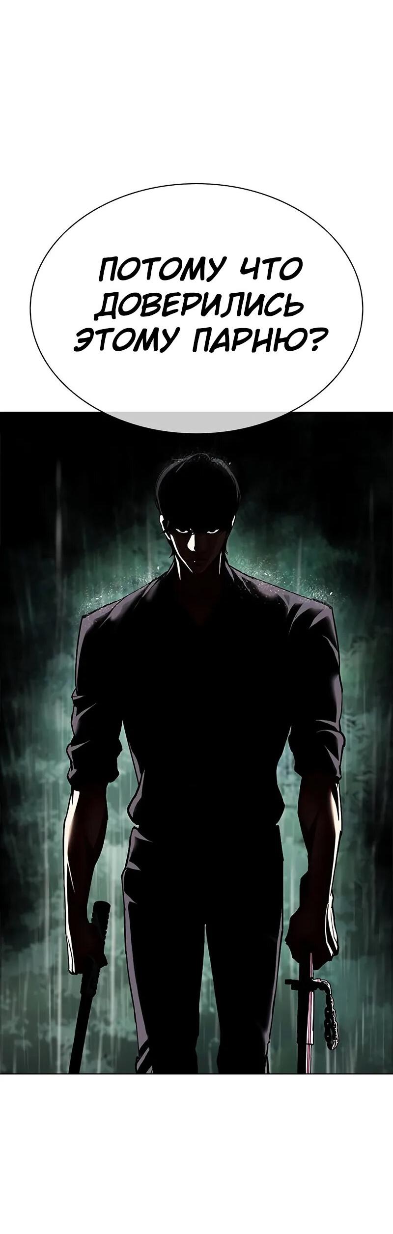 Read Лукизм RU Manga Online