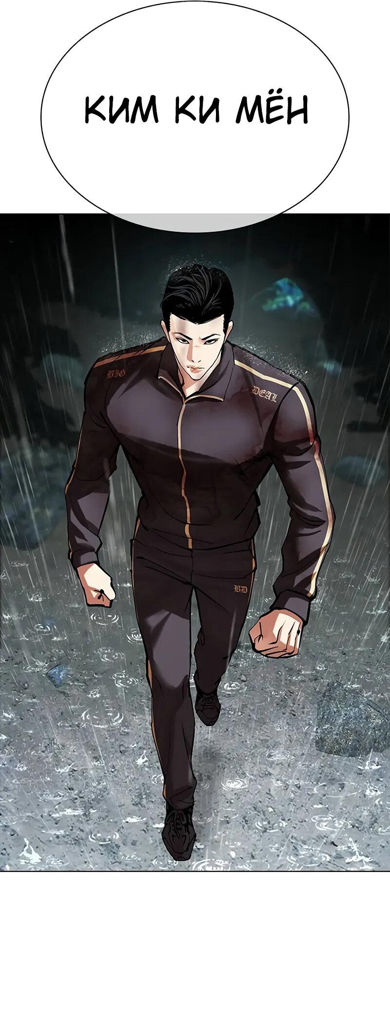 Read Лукизм RU Manga Online