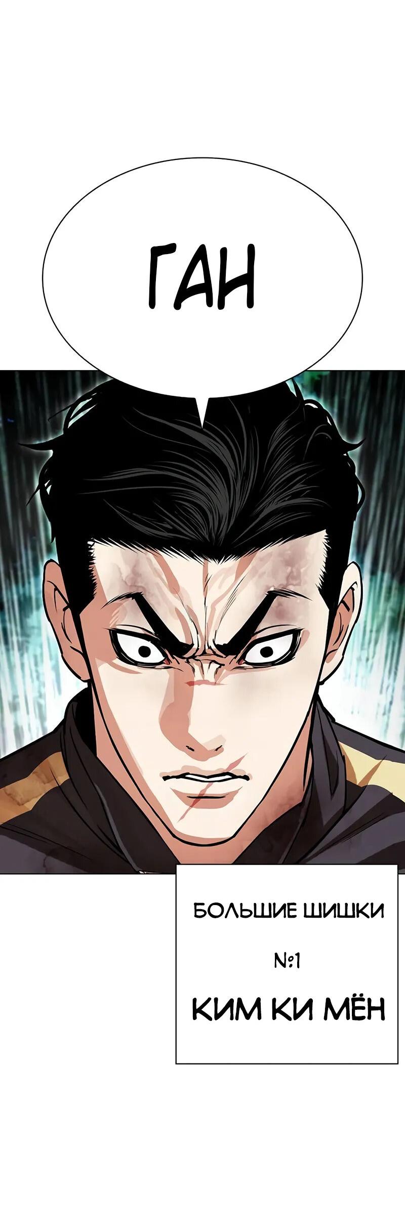 Read Лукизм RU Manga Online