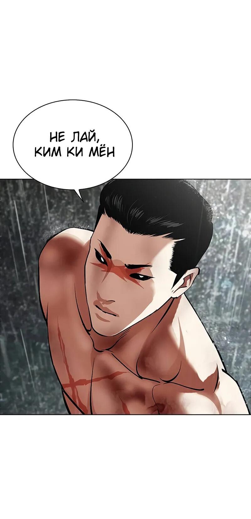 Read Лукизм RU Manga Online