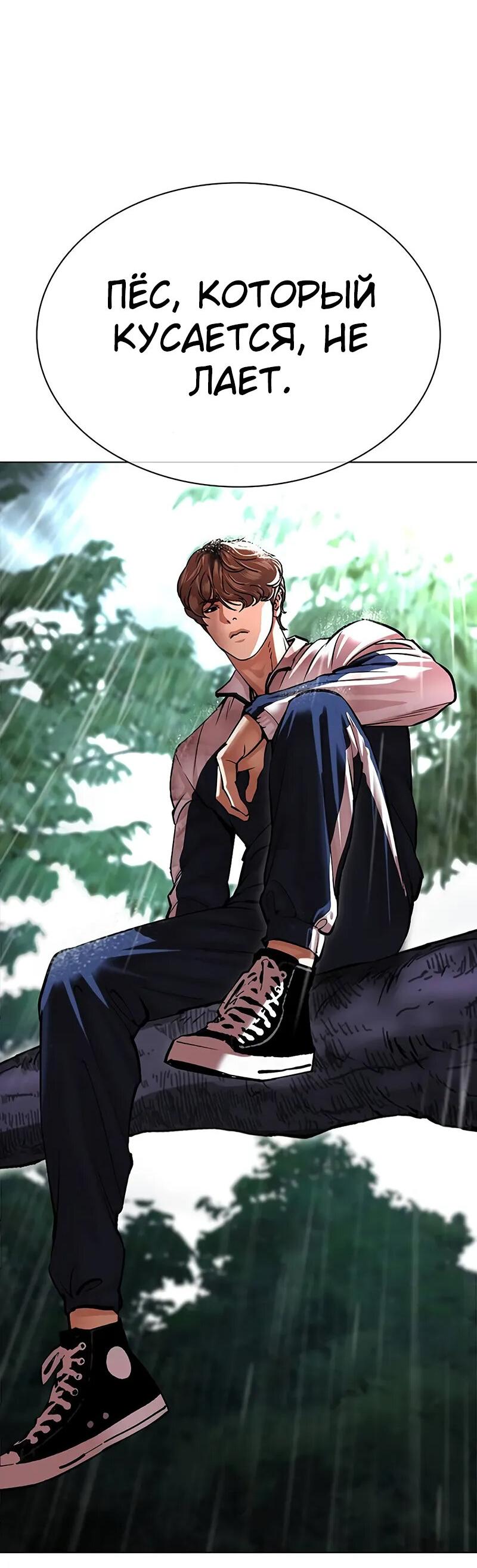 Read Лукизм RU Manga Online